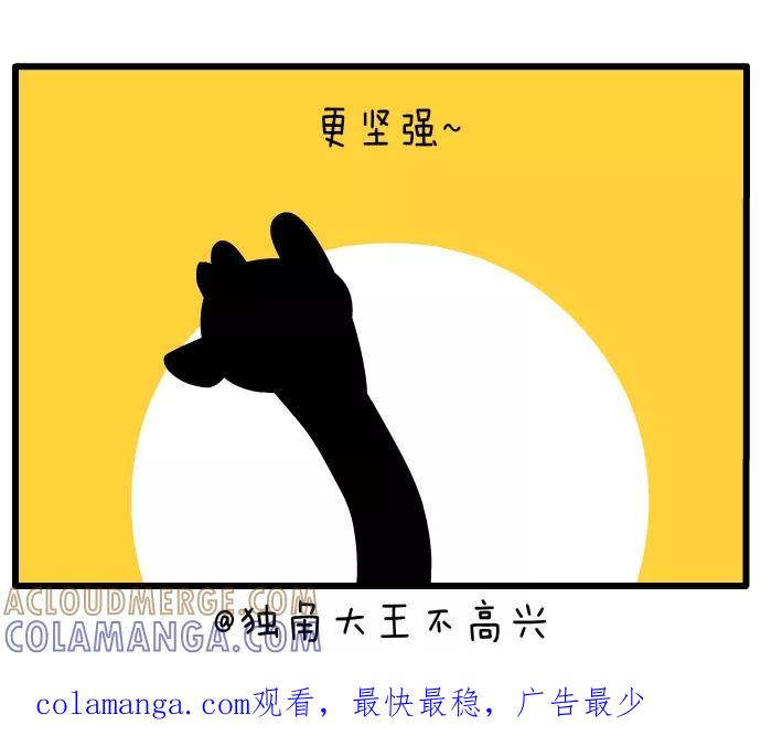 《一秒变神经病》[第97话] 超越自己 第10页