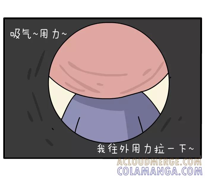 《一秒变神经病》[第98话] 难产 第5页