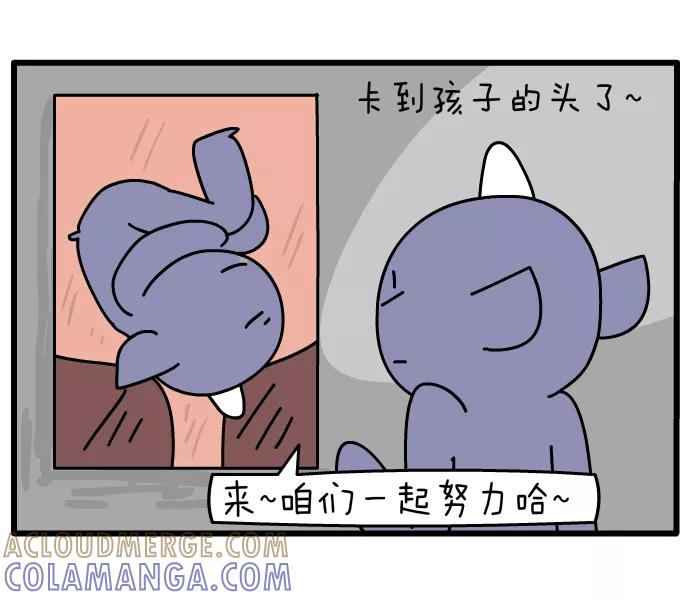 《一秒变神经病》[第98话] 难产 第4页