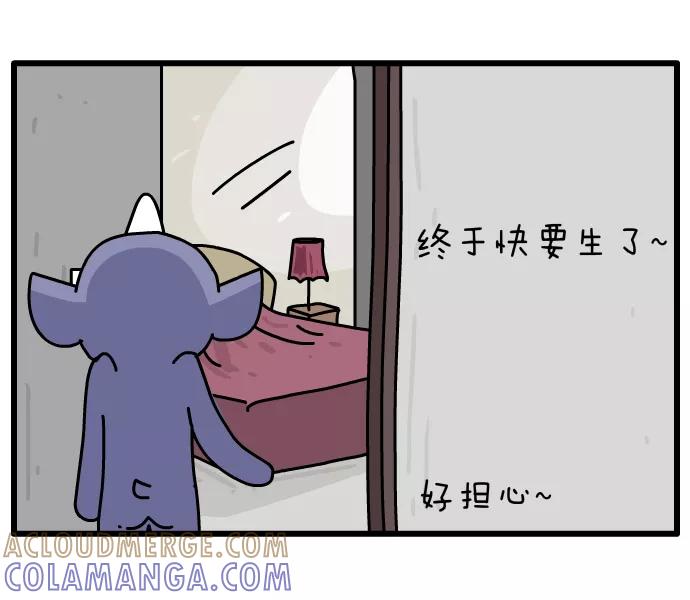 《一秒变神经病》[第98话] 难产 第2页