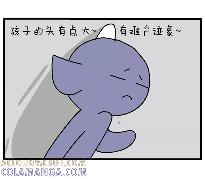 《一秒变神经病》[第98话] 难产 第3页