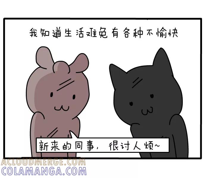 《一秒变神经病》[第99话] 小世界 第3页