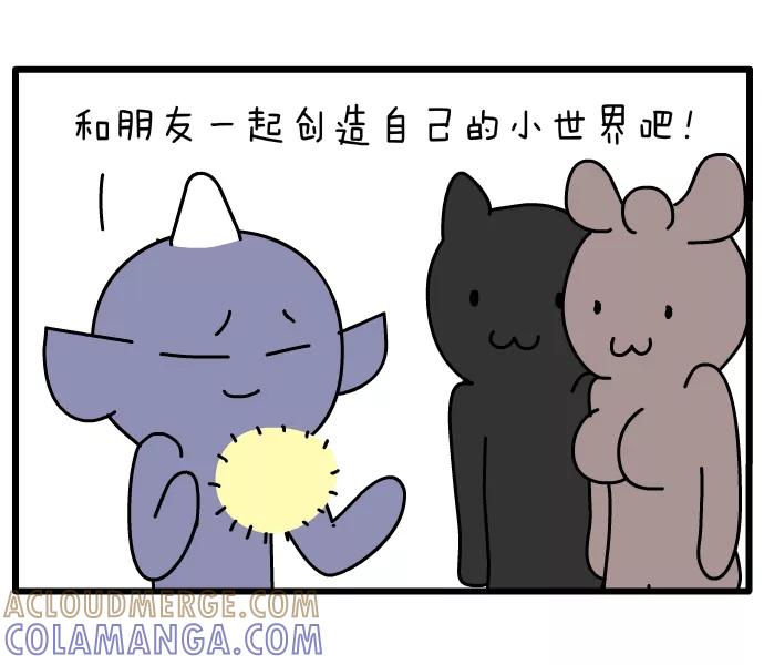 《一秒变神经病》[第99话] 小世界 第4页