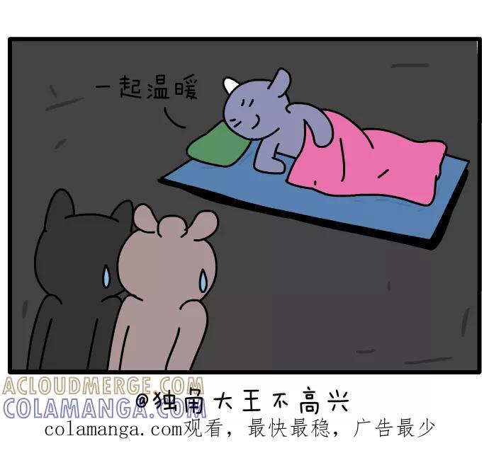 《一秒变神经病》[第99话] 小世界 第7页
