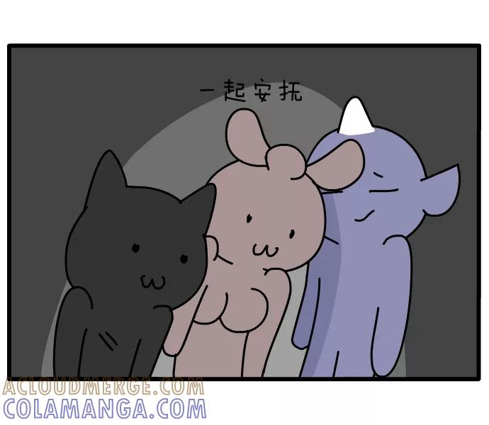 《一秒变神经病》[第99话] 小世界 第6页