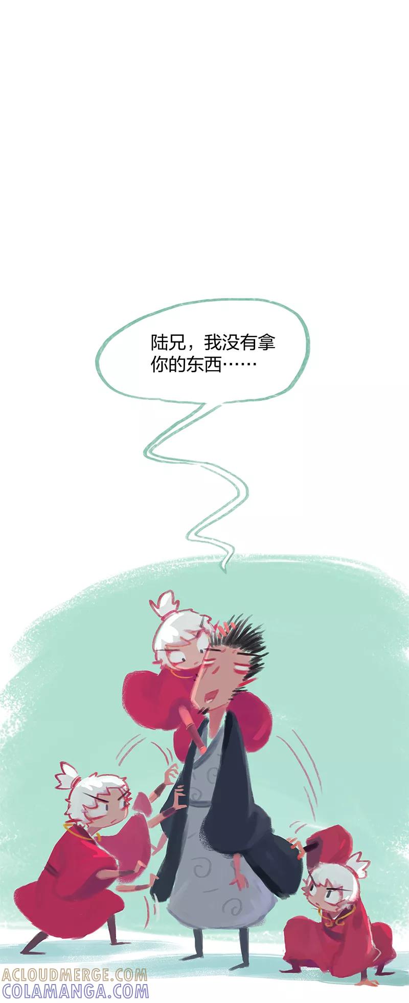 《吾猫当仙》第13话 第33页