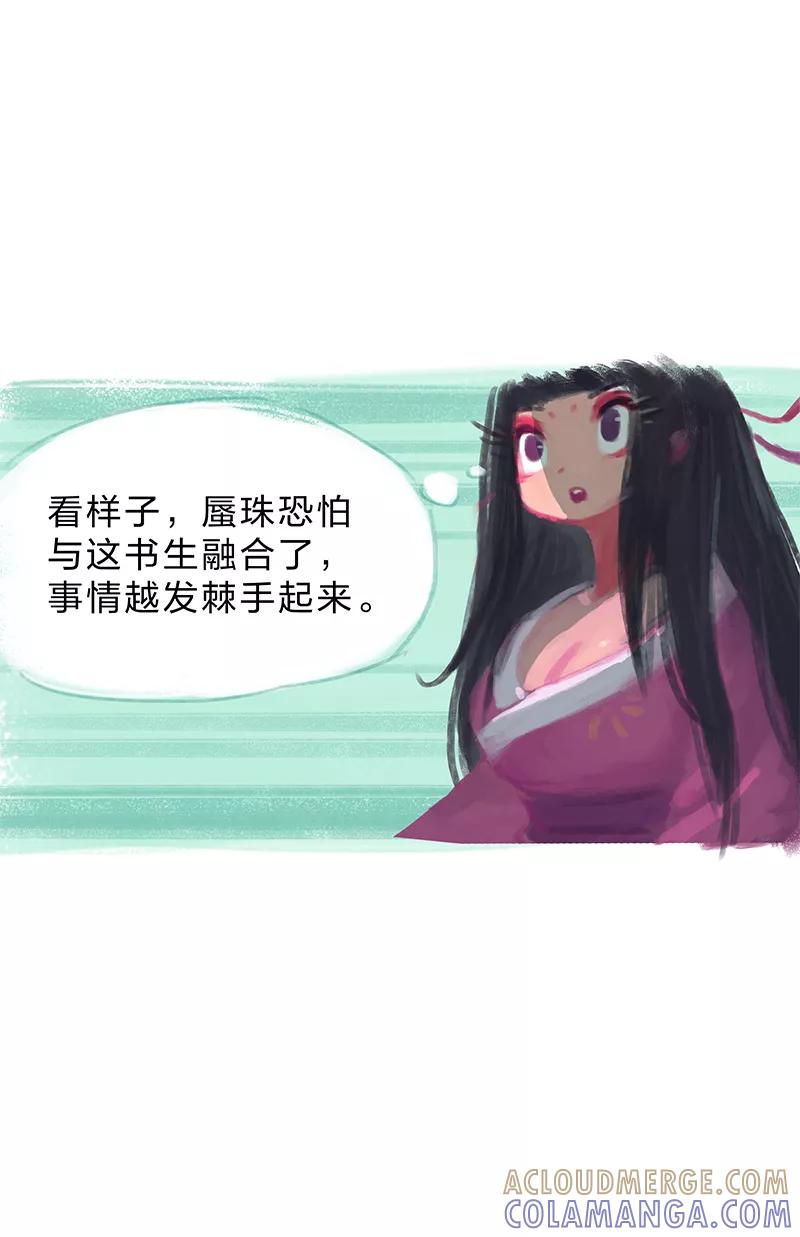 《吾猫当仙》第13话 第15页