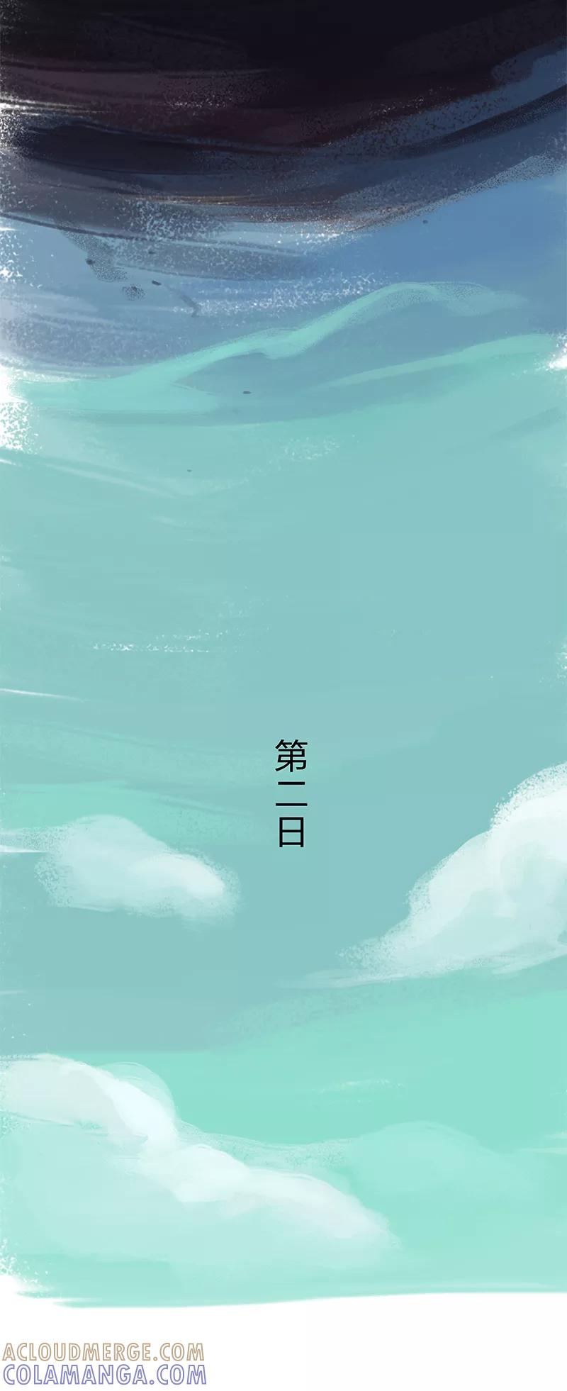 《吾猫当仙》第13话 第21页