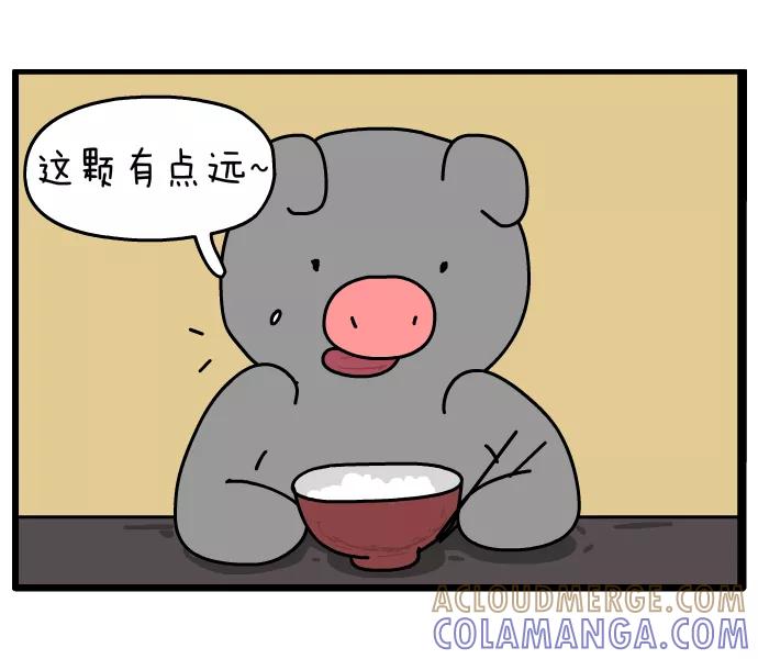 《一秒变神经病》[第100话] 节约用纸 第5页