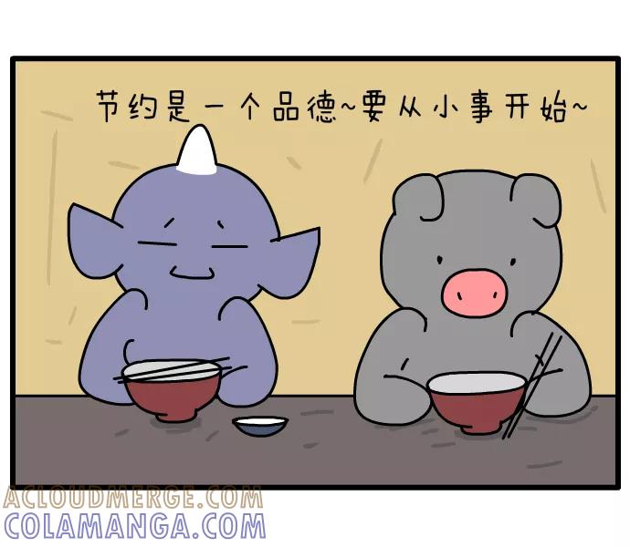 《一秒变神经病》[第100话] 节约用纸 第2页