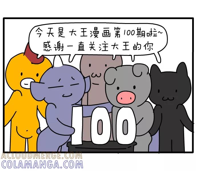 《一秒变神经病》[第100话] 节约用纸 第7页