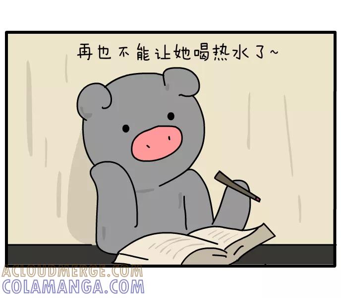 《一秒变神经病》[第101话] 保暖技巧 第8页