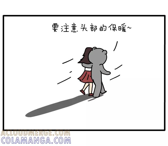 《一秒变神经病》[第101话] 保暖技巧 第10页