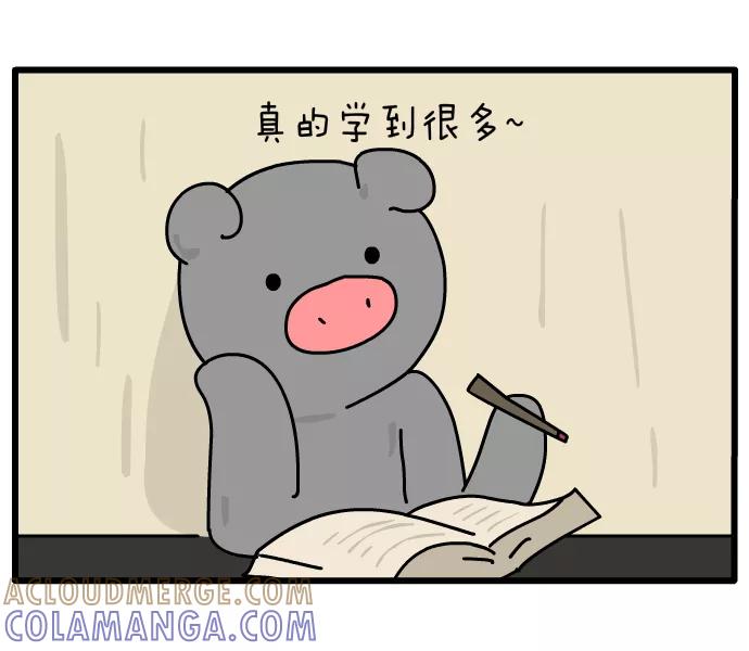 《一秒变神经病》[第101话] 保暖技巧 第6页