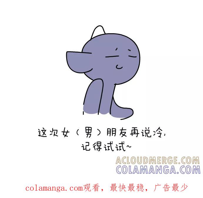 《一秒变神经病》[第101话] 保暖技巧 第12页