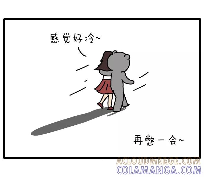 《一秒变神经病》[第101话] 保暖技巧 第9页