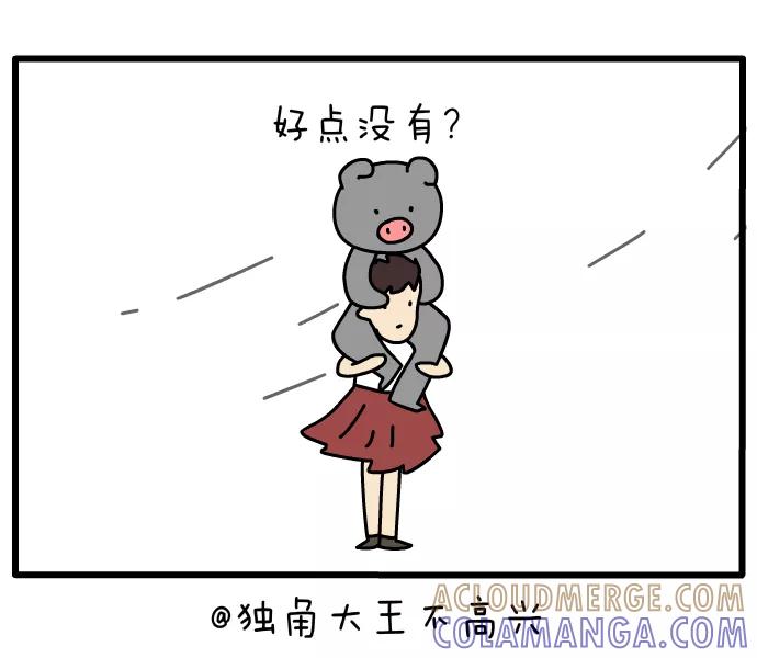 《一秒变神经病》[第101话] 保暖技巧 第11页