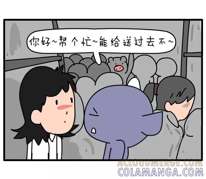 《一秒变神经病》[第102话] 地铁 第8页