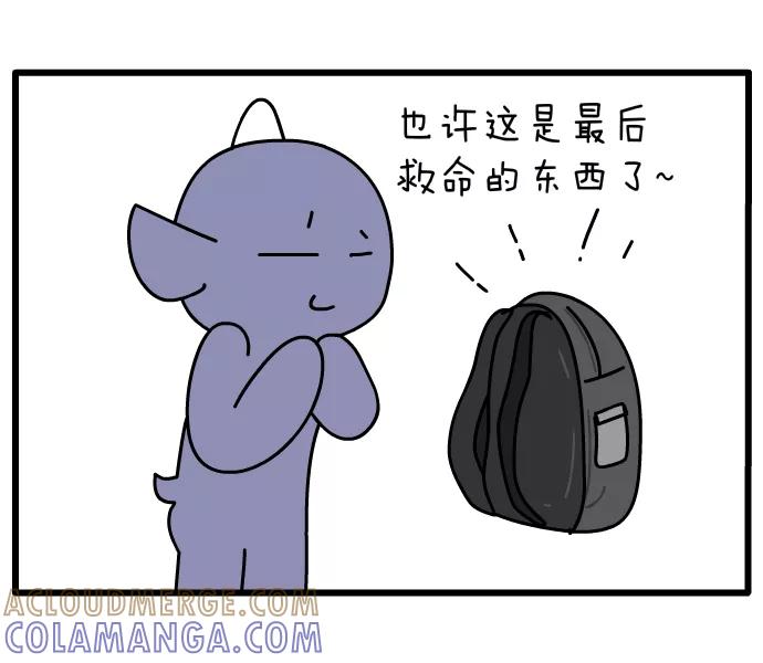 《一秒变神经病》[第102话] 地铁 第5页