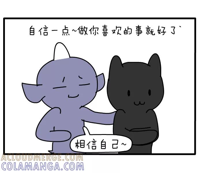 《一秒变神经病》[第103话] 完美一点你会喜欢我吗？ 第5页