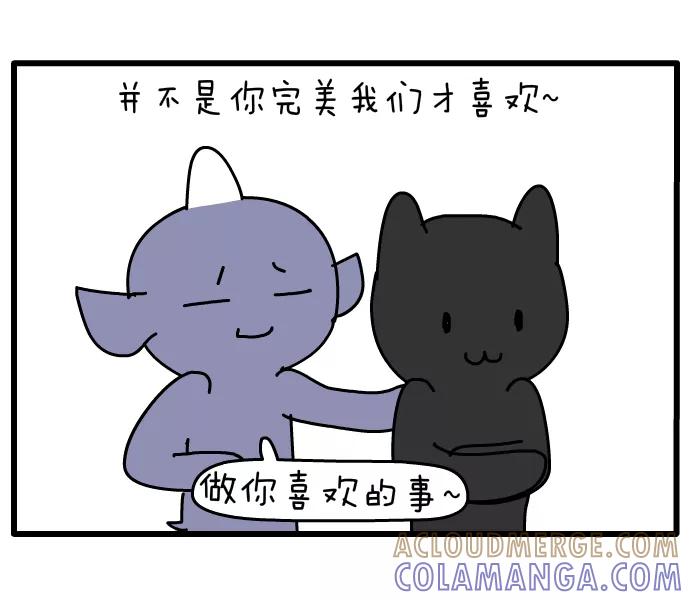 《一秒变神经病》[第103话] 完美一点你会喜欢我吗？ 第6页