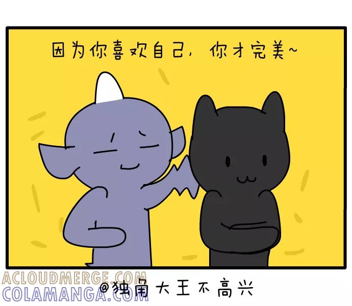 《一秒变神经病》[第103话] 完美一点你会喜欢我吗？ 第7页