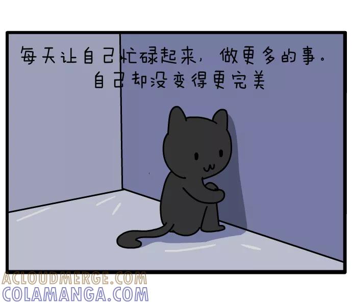《一秒变神经病》[第103话] 完美一点你会喜欢我吗？ 第4页
