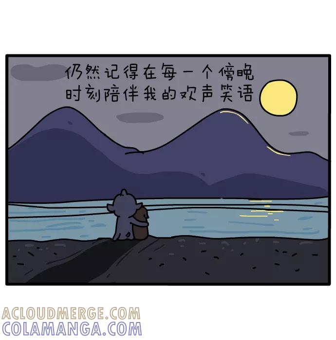 《一秒变神经病》[第104话] 一生约定 第5页