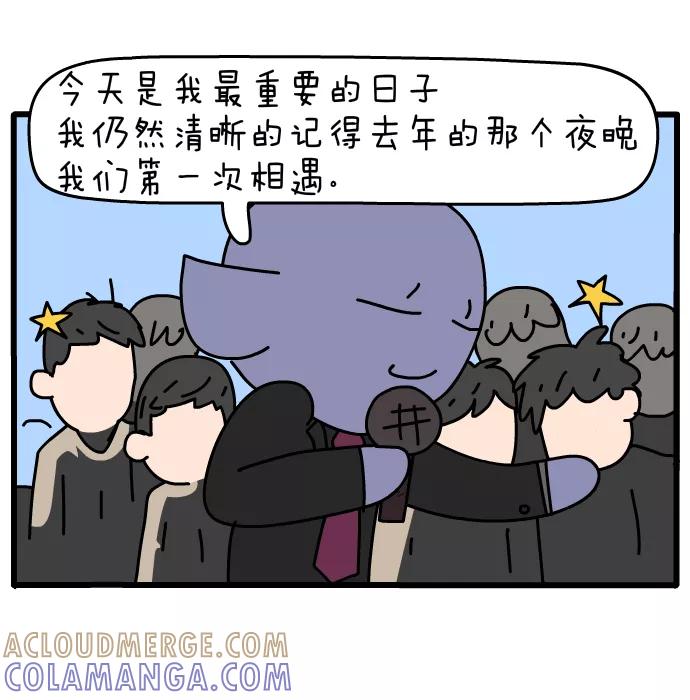 《一秒变神经病》[第104话] 一生约定 第3页