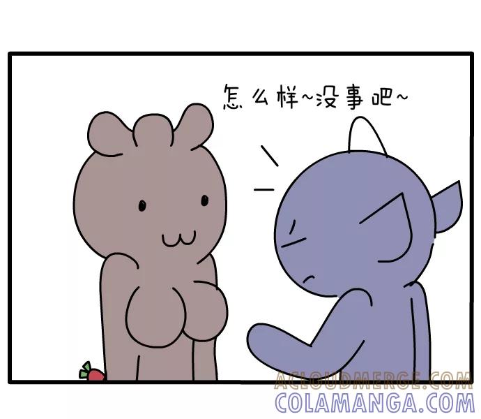《一秒变神经病》[第105话] 公交车 第5页