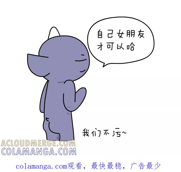 《一秒变神经病》[第106话] 防暑计划 第8页
