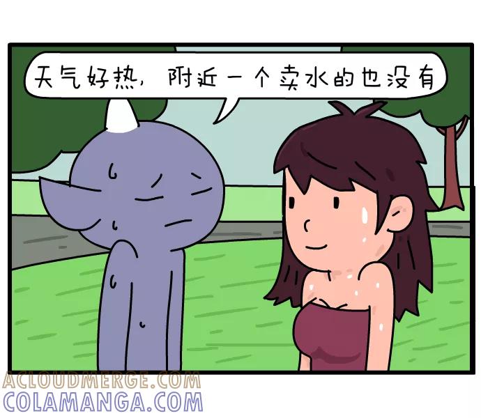 《一秒变神经病》[第106话] 防暑计划 第2页