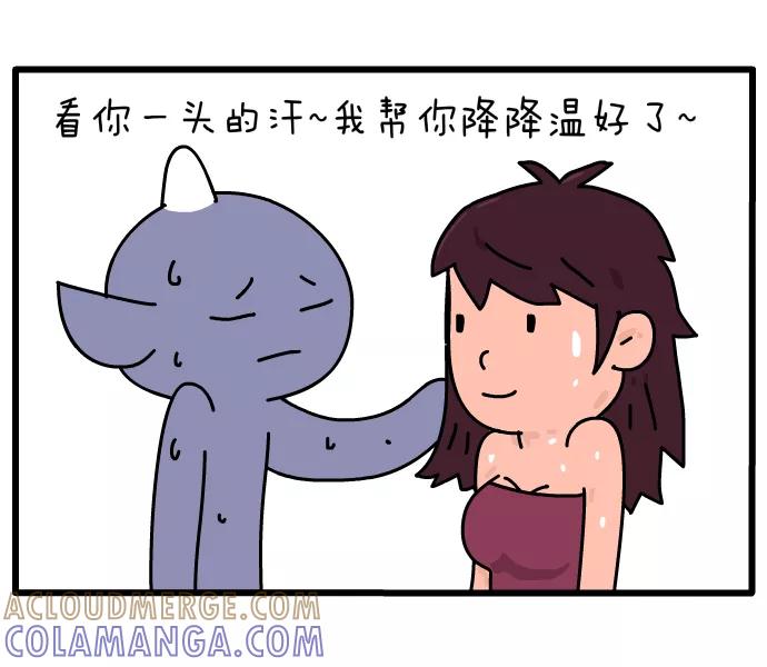 《一秒变神经病》[第106话] 防暑计划 第4页