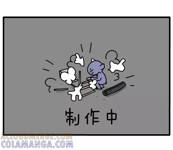《一秒变神经病》[第107话] 按摩椅 第6页