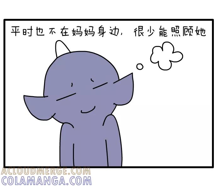 《一秒变神经病》[第107话] 按摩椅 第2页