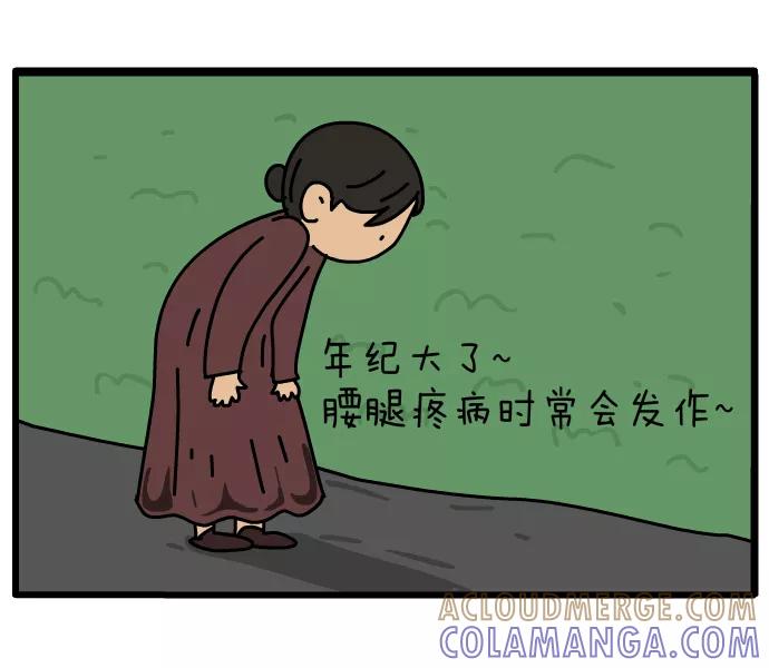 《一秒变神经病》[第107话] 按摩椅 第3页
