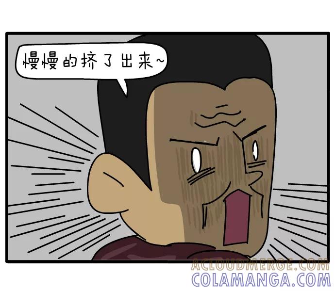 《一秒变神经病》[第108话] 发明家 第6页