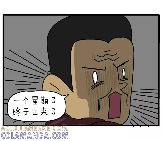 《一秒变神经病》[第108话] 发明家 第7页