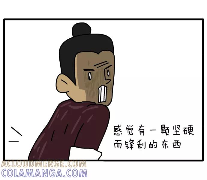 《一秒变神经病》[第108话] 发明家 第5页