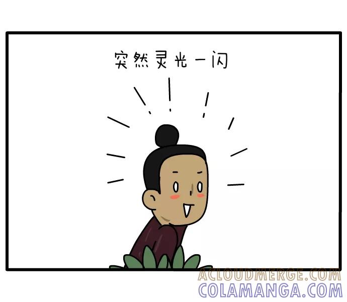 《一秒变神经病》[第108话] 发明家 第10页