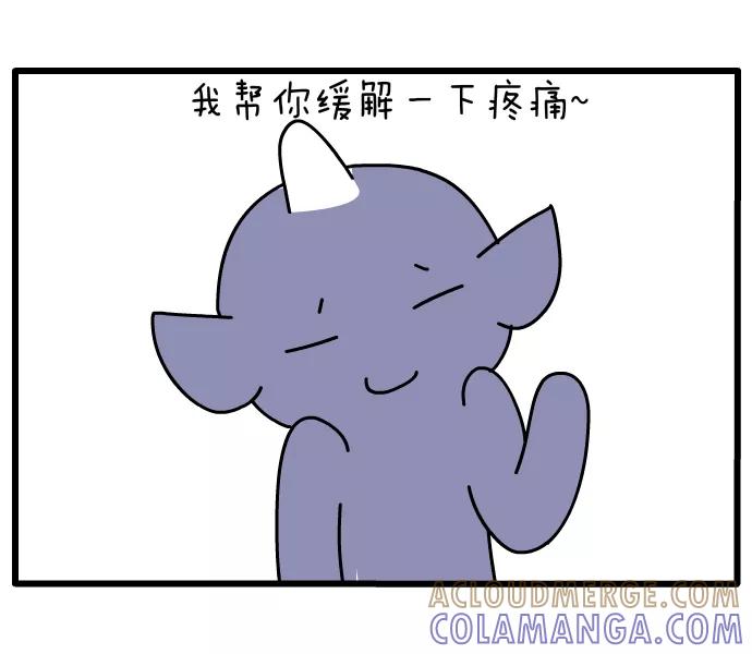 《一秒变神经病》[第109话] 午休 第6页