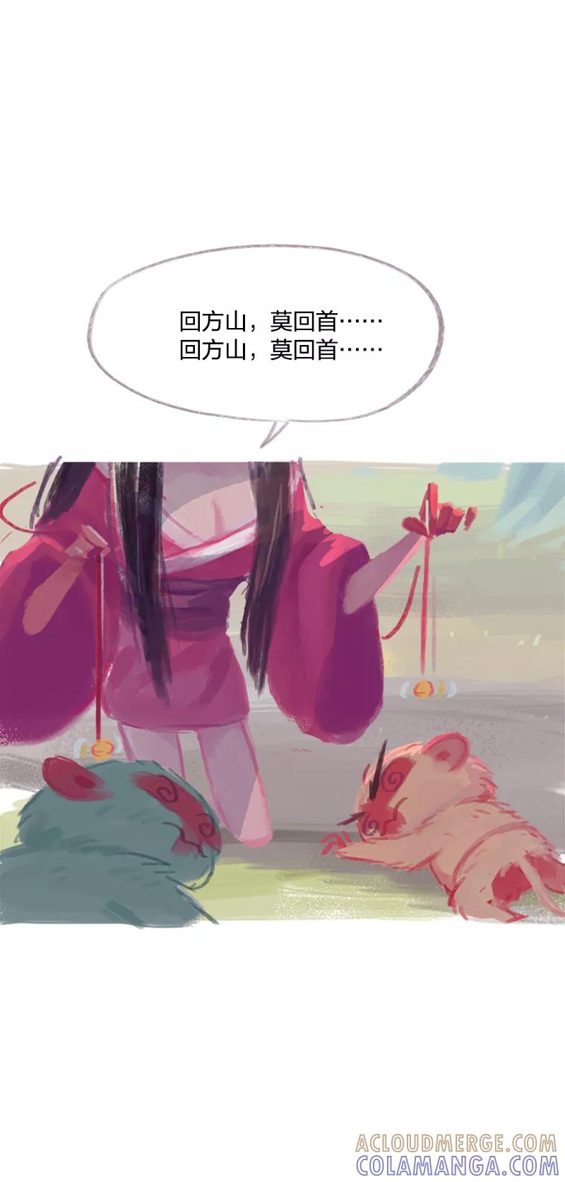 《吾猫当仙》第14话 第39页