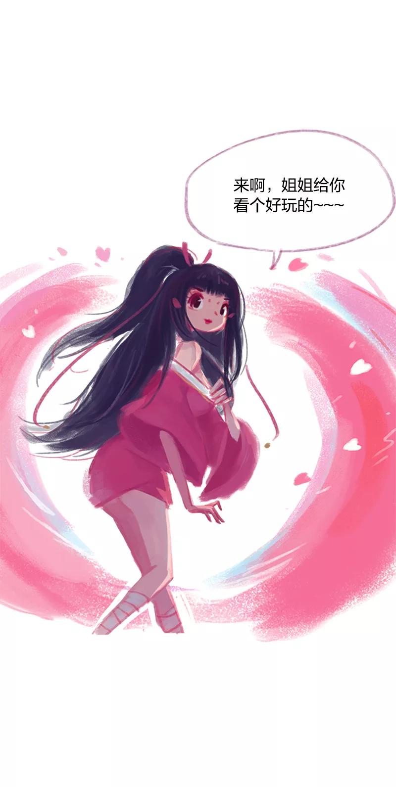 《吾猫当仙》第14话 第34页