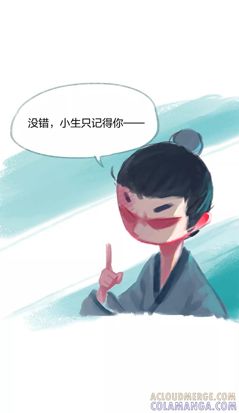 《吾猫当仙》第14话 第25页