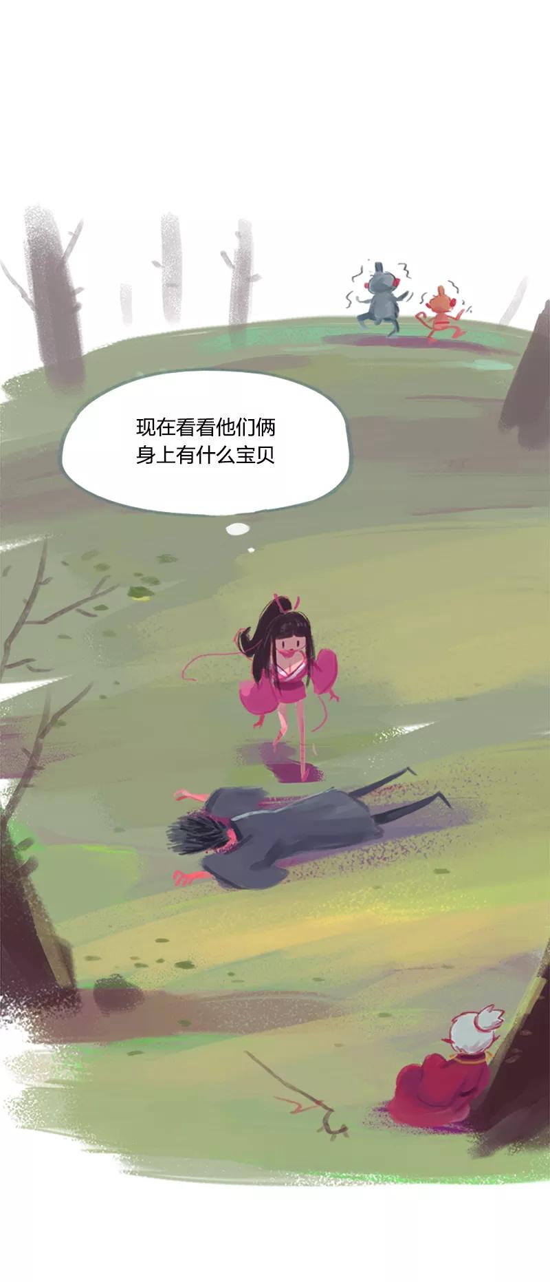 《吾猫当仙》第14话 第40页