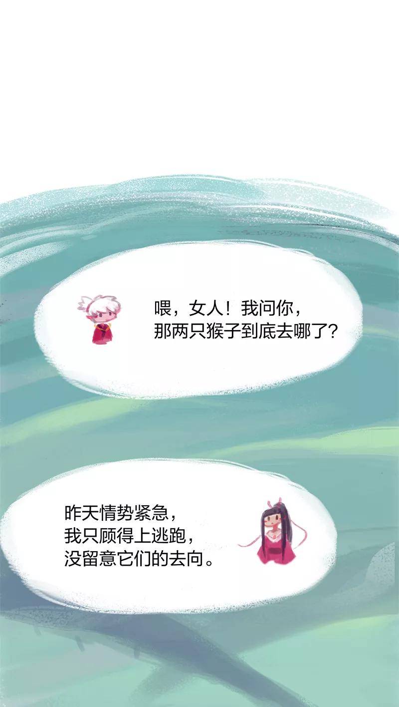 《吾猫当仙》第14话 第10页