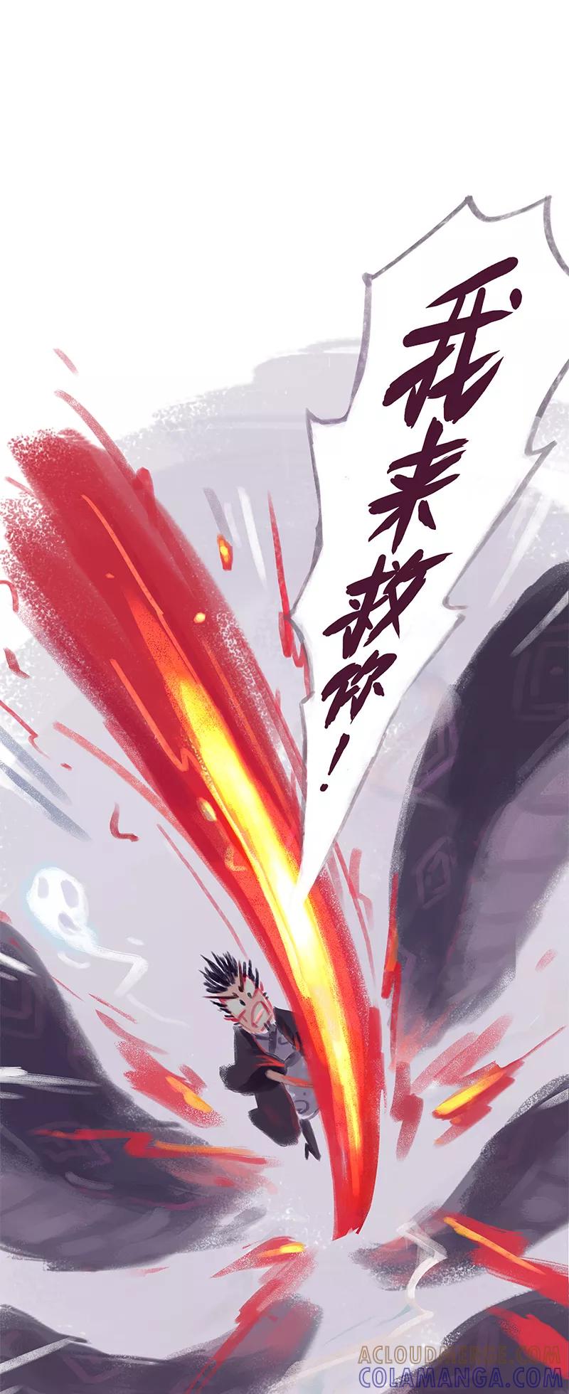 《吾猫当仙》第14话 第15页