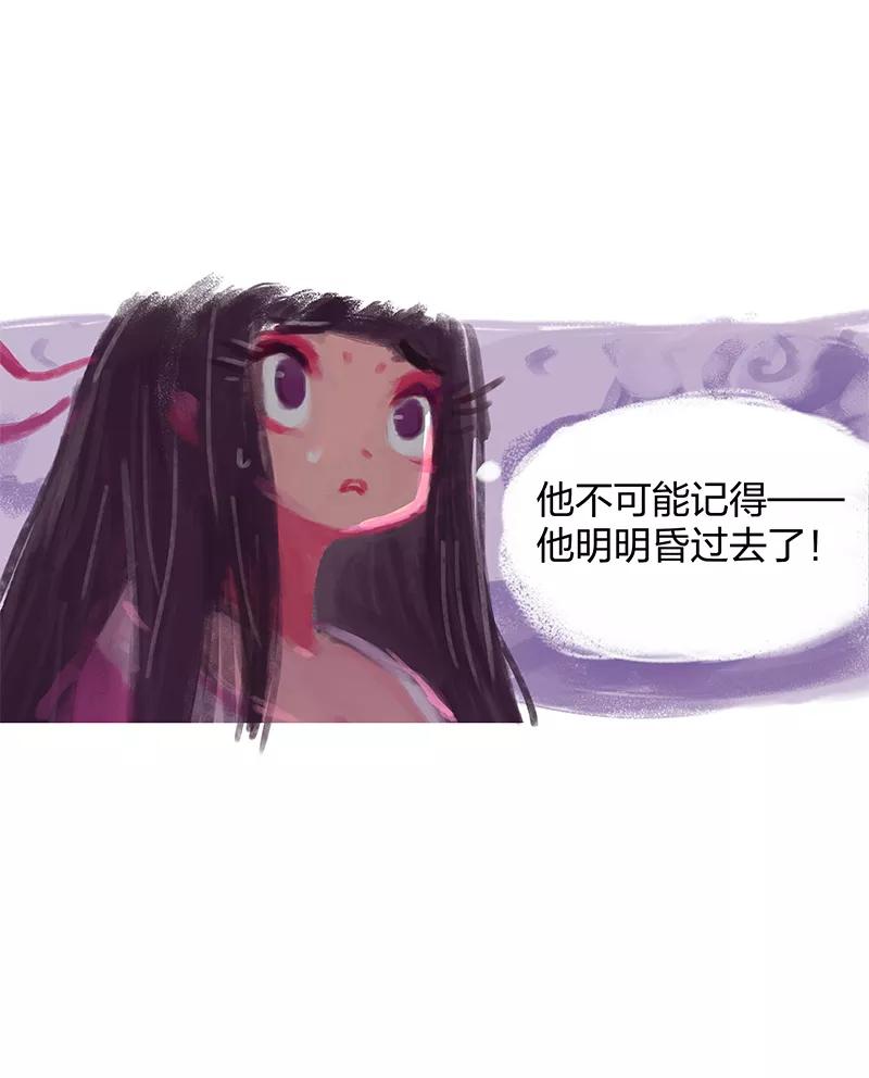 《吾猫当仙》第14话 第26页