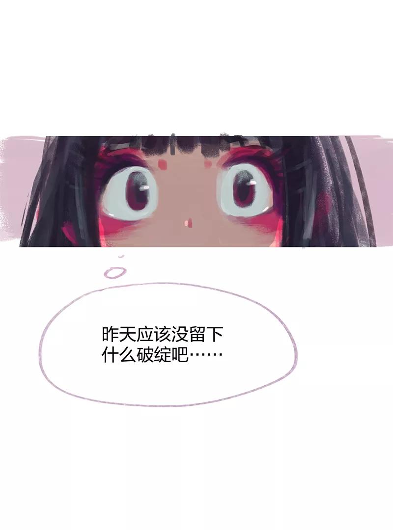 《吾猫当仙》第14话 第30页
