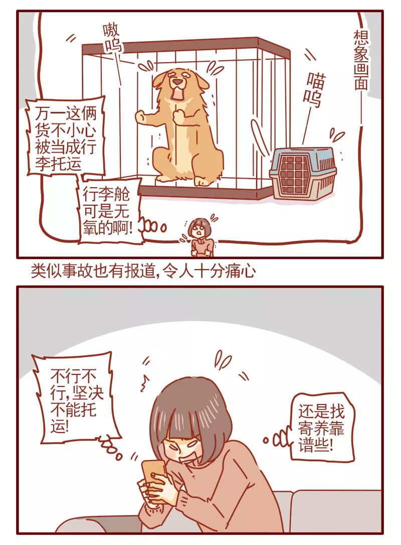 我只是一只小猫咪 第16话 第14页